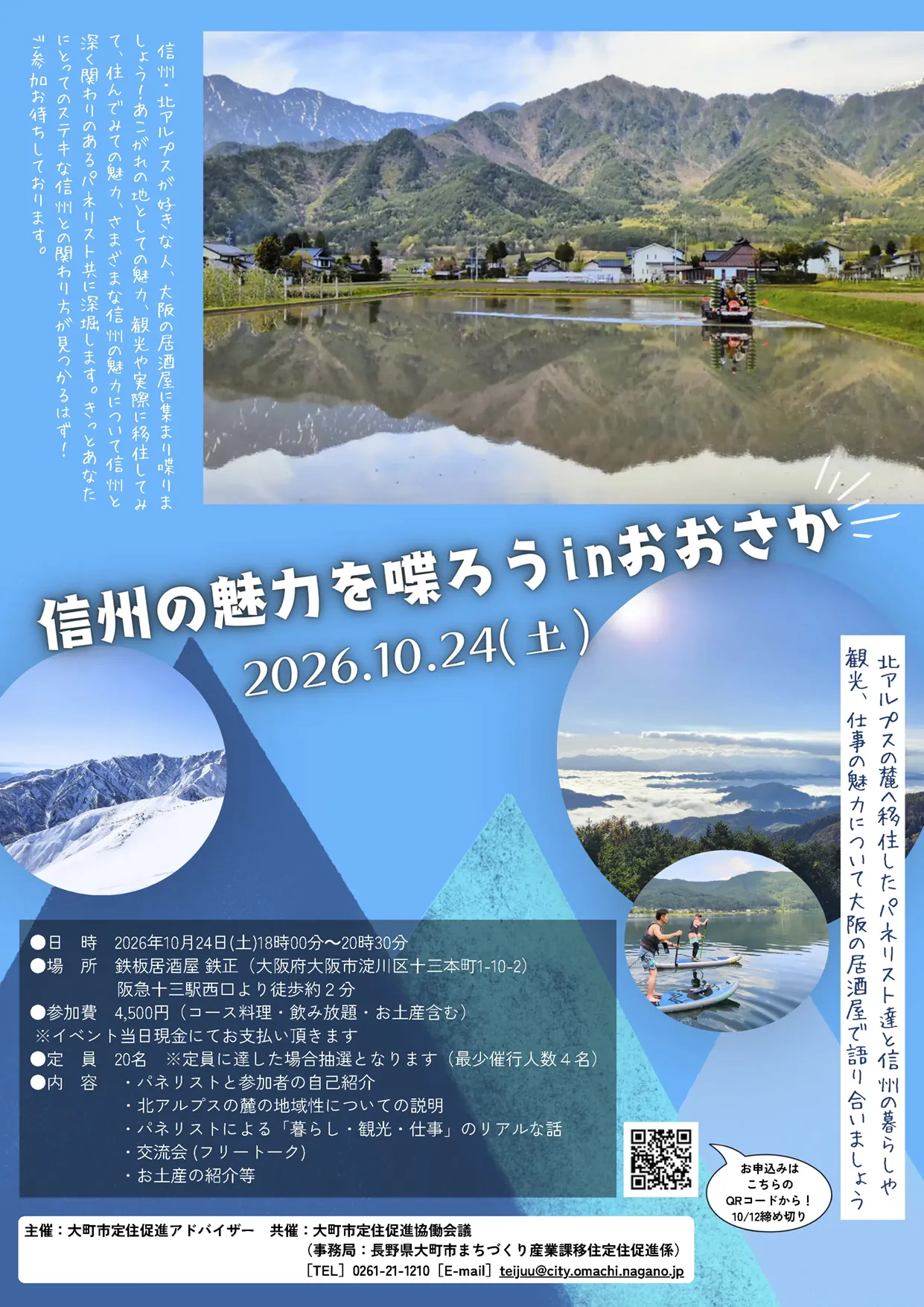 20261024 osaka seminar result
