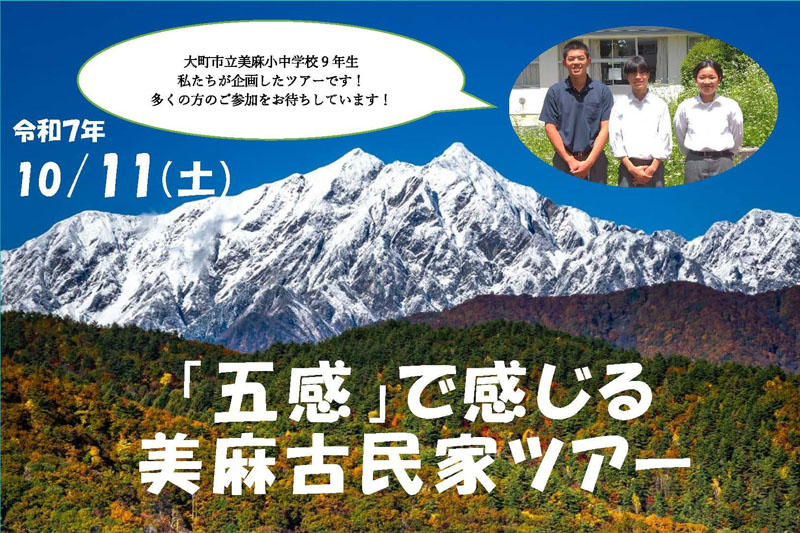 ~コミュニティ・スクール先進地から~ Image