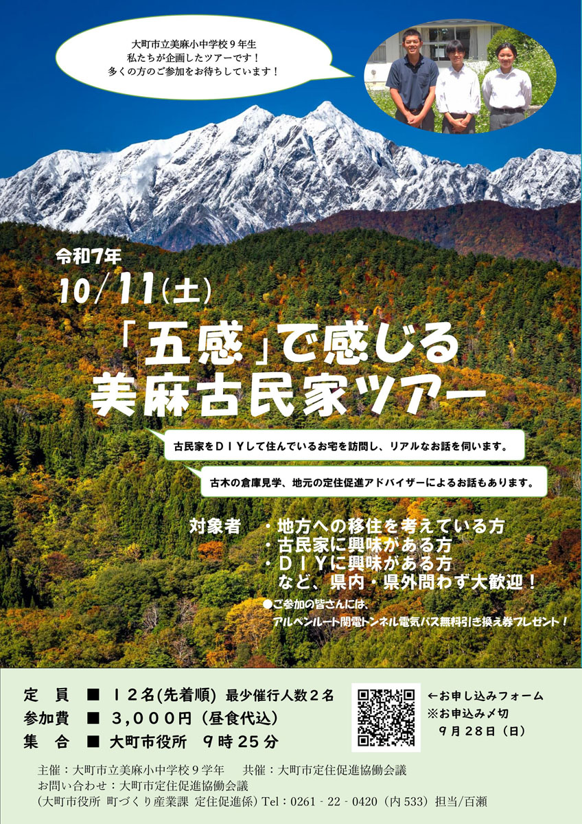 チラシ表 畑