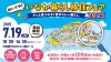 ［大阪］7/19（土）おいでや！いなか暮らし移住フェア