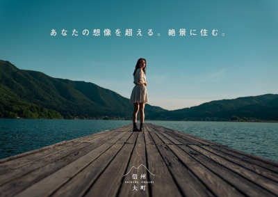 移住プロモーションCMが完成しました！